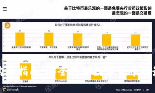 冷钱包购买指南：安全存储数字货币的最佳选择