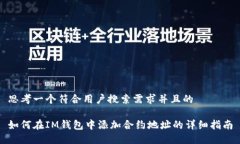 思考一个符合用户搜索需