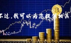 由于技术限制，无法提供