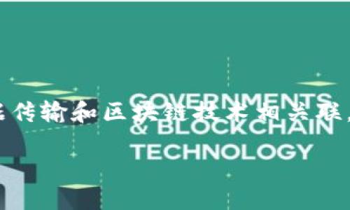 对于“直接删除 BitP”这个问题，首先要理解 BitP 的背景和它在系统或应用程序中的作用。BitP 常常与加密文件、数据传输和区块链技术相关联，所以直接删除可能会对你的数据或工作流程产生重要影响。以下是一个关于“直接删除 BitP 的影响”的展开详细介绍。

直接删除 BitP 的影响与应对策略