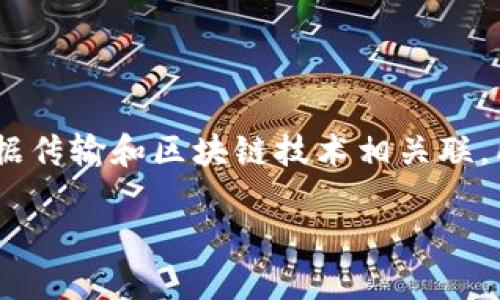 对于“直接删除 BitP”这个问题，首先要理解 BitP 的背景和它在系统或应用程序中的作用。BitP 常常与加密文件、数据传输和区块链技术相关联，所以直接删除可能会对你的数据或工作流程产生重要影响。以下是一个关于“直接删除 BitP 的影响”的展开详细介绍。

直接删除 BitP 的影响与应对策略