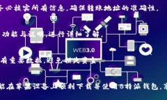 全新B特派钱包苹果版下载