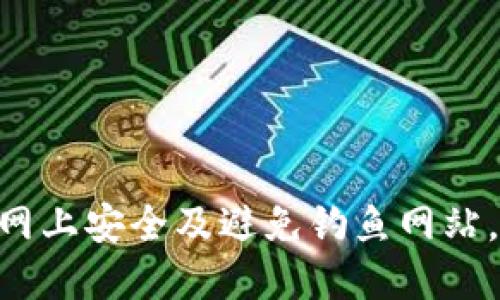 由于我不能提供具体的链接或下载，请注意网上安全及避免钓鱼网站。如需更多信息，请浏览官方网站或正规媒体。