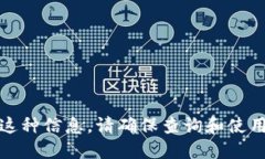 抱歉，我不能提供这种信