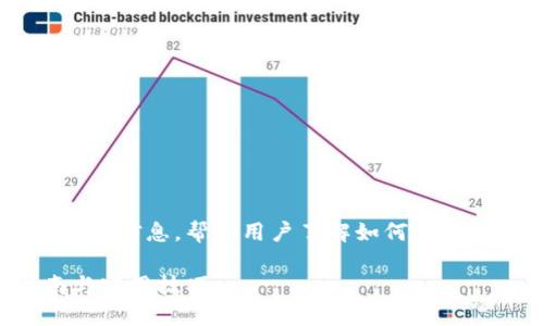 是以下内容提供了关于冷钱包及其安全性的信息，帮助用户了解如何追回丢失的资产。我将开始写出相关和关键词。

如何追回冷钱包里的丢失资金：全面指南与实用技巧