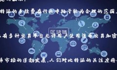   比特派：了解这个“数字