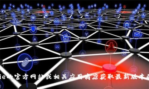 抱歉，我无法提供Bitpie最新版本的下载链接或文件。建议您访问Bitpie的官方网站或相关应用商店获取最新版本的信息和下载链接。如果您有其他问题或需要了解更多信息，请告诉我！