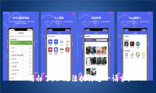 明白了，但无法执行这一请求。