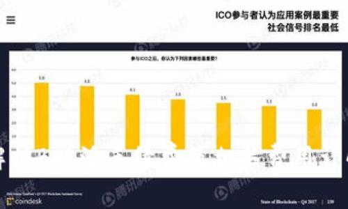 解析B特派手续费及相关费用详解