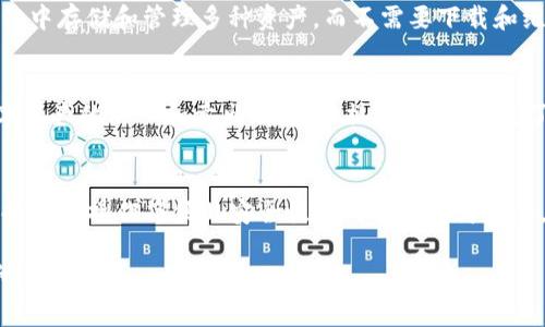   BitKeep钱包：如何有效管理和收取USDT？ / 

 guanjianci BitKeep钱包, USDT, 数字货币, 钱包使用指南 /guanjianci 

引言
在数字货币迅猛发展的时代，各种加密资产层出不穷，其中USDT（泰达币）作为一种广泛使用的稳定币，越来越受到用户的关注。而BitKeep钱包因其多功能性和易用性，成为了许多人管理数字资产的首选工具。那么，BitKeep钱包是否支持接收USDT呢？本文将为您解答这个问题，并详细介绍BitKeep钱包相关功能、操作步骤，使用注意事项等。

BitKeep钱包概述
BitKeep钱包是一款致力于提供安全、便捷数字资产管理的多链钱包。它不仅支持各类主流数字货币的存储和转账，还提供了去中心化的交易服务。用户可以通过BitKeep钱包方便地管理自己的数字资产，随时随地进行转账、收款、兑换等操作。另外，BitKeep钱包还具备良好的用户体验，适合新手及老手使用。

BitKeep钱包是否支持收USDT
是的，BitKeep钱包完全支持USDT的收款和转账操作。作为一种稳定币，USDT的价值与美元挂钩，使其在数字货币交易中极具流动性。用户可以通过BitKeep钱包轻松接收和存储USDT。你只需简单几个步骤，即可完成USDT的收款。

如何使用BitKeep钱包收取USDT
收取USDT的过程相对简单，以下是详细步骤：
ol
    listrong下载并安装BitKeep钱包：/strong用户可以在应用商店或者BitKeep的官方网站下载并安装钱包应用，注册账号后即可使用。/li
    listrong创建或导入钱包：/strong如果是新用户，可以选择创建新钱包，如果已有钱包，可以通过助记词导入钱包。/li
    listrong找到USDT充值地址：/strong打开BitKeep钱包，点击“资产”栏目，选择USDT，然后点击“充值”，系统会生成一个唯一的USDT充值地址。/li
    listrong分享充值地址：/strong将生成的地址分享给发送者，或者用户可以直接扫描二维码。/li
    listrong确认收款：/strong在发送者完成转账后，用户可在BitKeep钱包中实时查看到账状态。/li
/ol

BitKeep钱包的安全性
在管理数字资产的过程中，安全性是一个不可忽视的话题。BitKeep钱包采用了多种安全技术，包括私钥加密、助记词备份等，确保用户的资产安全。此外，用户在使用BitKeep钱包时，也需保持良好的安全习惯，如定期更新密码、启用双重认证等。

使用BitKeep钱包的优势
使用BitKeep钱包的优势主要包括：
ul
    listrong多链支持：/strong可以在一个钱包中管理多种数字资产，避免了用户在不同钱包之间的频繁切换。/li
    listrong用户友好：/strong界面简洁直观，新手用户也能够快速上手。/li
    listrong去中心化交易：/strong提供去中心化的交易功能，用户可以在钱包内直接进行交易，减少了中介费用。/li
    listrong频繁交易优惠：/strong对于频繁交易用户，BitKeep钱包提供了一系列的手续费减免和奖励。/li
/ul

BitKeep钱包的常见问题解答
h41. 为什么选择BitKeep钱包？/h4
BitKeep钱包因其多种优点受到用户的广泛青睐。首先，它支持多种数字资产，用户可以方便地进行资产管理。其次，安全性高，提供私钥本地存储，防止资产被盗。此外，BitKeep平台的交易流畅，用户体验非常好，对新手也特别友好，所以很多用户在选择数字钱包时会优先考虑BitKeep。

h42. BitKeep钱包的费用如何？/h4
在使用BitKeep钱包的过程中，用户可能会关心费用问题。通常，BitKeep在进行交易时会收取一定的网络费用，但这主要取决于所使用的区块链网络的状况。此外，BitKeep会不定期推出活动，提供优惠的手续费，用户可以多加留意。

h43. 如何保障BitKeep钱包的安全性？/h4
用户在使用BitKeep钱包时，可以采取多种方式来确保钱包的安全性。首先，定期备份助记词，不要轻易分享给他人。其次，启用钱包的双重认证功能，防止账户被盗。此外，用户在访问钱包时一定要通过官方网站或官方渠道下载应用程序，避免通过第三方链接进入，确保下载的应用是正版。

h44. BitKeep支持的区块链网络有哪些？/h4
BitKeep钱包支持多个区块链网络，包括以太坊（Ethereum）、波场（TRON）、BSC（Binance Smart Chain）等主流网络。这意味着用户可以在一个钱包中存储和管理多种资产，而不需要下载和维护多个钱包应用。

h45. 是否可以在BitKeep钱包内直接交易？/h4
是的，BitKeep钱包支持用户在钱包内直接进行交易，用户无需到其他交易所进行兑换。通过集成的去中心化交易功能，用户可以方便快捷地完成数字资产的买入和卖出，减少了操作步骤，提高了交易的效率。

总结
BitKeep钱包不仅能够有效地支持USDT的收款，还提供了多种实用的功能，适合各种类型的数字货币用户。对于那些初次接触数字货币的人来说，选择一款操作简便且安全性高的钱包尤为重要。希望通过本篇文章，您能对BitKeep钱包有更深的了解，并在使用过程中充分利用其优势。

以上内容旨在全面深入地探讨BitKeep钱包的功能和操作，帮助用户更好地理解如何在这个平台上管理自己的数字资产，尤其是USDT。希望对您有所帮助！
