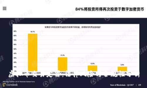 虚拟币交易定罪：法律风险与合规性分析
