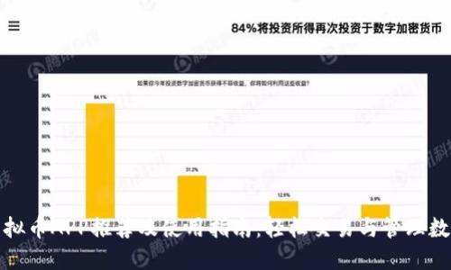 最佳虚拟币APP推荐及使用指南：轻松交易与管理数字资产