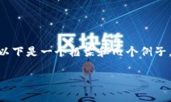 提示： 要写清晰详细的内
