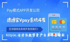 Bitpie：全方位数字资产交
