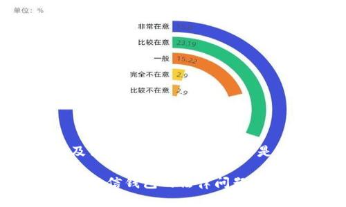 由于请求内容涉及法律和财务问题，以下是生成的示例文本：

法院如何处理冷结微信钱包的法律问题及风险分析