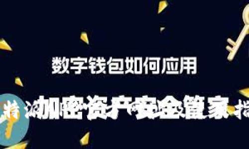比特派APP官方网址及使用指南
