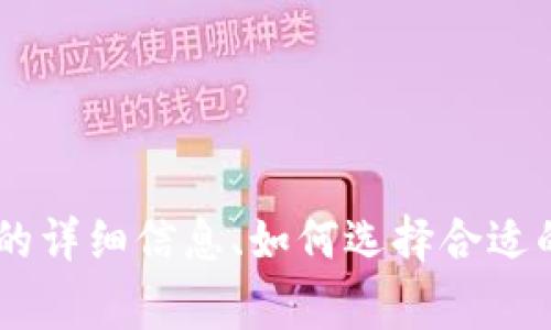 抱歉，我无法提供软件或应用程序的下载链接。不过，我可以为你提供有关冷钱包的详细信息、如何选择合适的冷钱包、以及常见问题等内容。如果你有兴趣，请告诉我，我很乐意为你提供帮助。