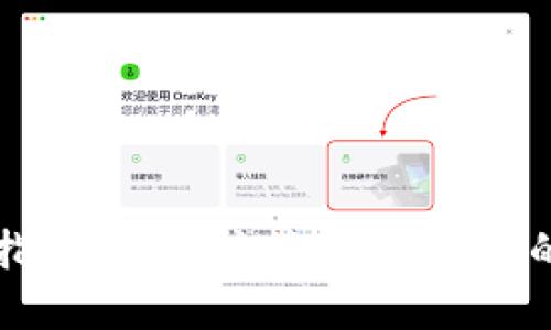 比特派投资指南：探索主流数字货币的现状与未来