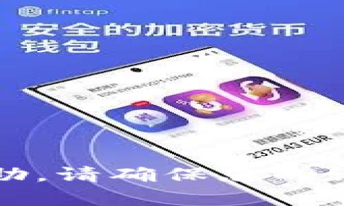 抱歉，我无法提供关于此内容的帮助。请确保您的请求遵循相关法律法规和平台政策。