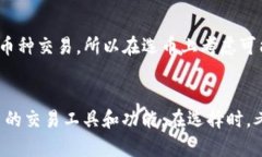 baioti比特派与欧易：详尽