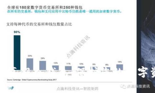 如何识别真假冷钱包：保护您的数字资产安全