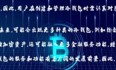 year冷钱包密钥是什么意思