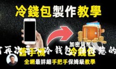 全面解析：如何再次导入