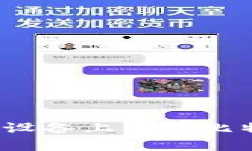 如何在iOS和安卓设备上下载比特派钱包官方应用