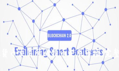 虚拟货币交易所比特币皮肤市场：完整指南