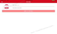 深入探讨Token.im钱包：实现