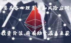 baioti波场币TRX前景分析及