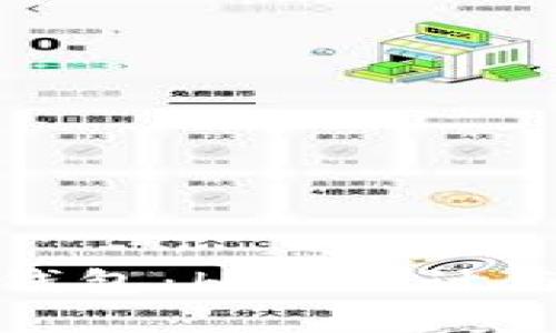 深入解析三次方冷钱包：HTC设计与区块链安全的结合