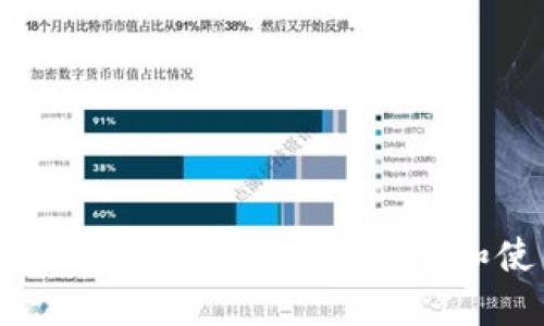 币安冷钱包详解：安全性、功能和使用指南