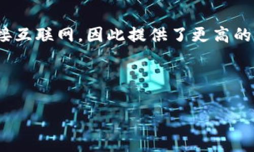 数字冷钱包在中文中通常被称为“冷钱包”或“离线钱包”。它是用于存储加密货币的一种安全方法，与热钱包（在线钱包）相对，由于不连接互联网，因此提供了更高的安全性。冷钱包常用的形式包括硬件钱包、纸钱包等，用户能够通过这些方式有效地保护他们的数字资产免遭黑客攻击或其他网络威胁。

下面是关于数字冷钱包的详细内容，包括相关问题的解答。

### 数字冷钱包详解：保护你的加密资产安全