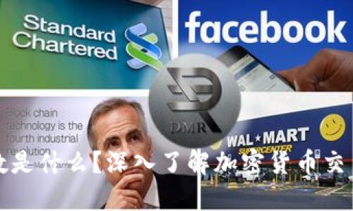 比特派确认数是什么？深入了解加密货币交易的背后机制