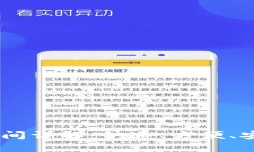 BK钱包跨链闪兑时间详解：快速、方便、安全的跨链交易指南