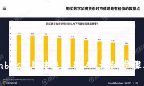 如何在Coinbase上转账给别人：详细步骤及注意事项