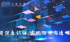 全面解析B特派官方信息认