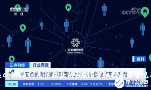 如何解决Coinbase无法提款的问题？详细指南与常见问题解答