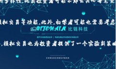   2023年十大交易平台排行