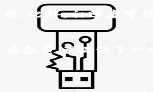   2023年十大交易平台排行榜：寻找最佳交易平台的终极指南 / 

 guanjianci 交易平台, 在线交易, 股票交易, 加密货币交易 /guanjianci 

引言

在现代金融市场中，选择合适的交易平台至关重要。随着技术的快速发展，交易平台已经变得越来越多样化，从传统的股票交易到加密货币交易，各种平台应运而生。对于投资者而言，了解各大交易平台的优劣势，能够帮助他们做出更明智的投资决策。本文将深入分析2023年十大交易平台的特点、优劣以及适合的用户类型，帮助您找到最适合自己的平台。

1. eToro

eToro 是一个社交交易平台，允许用户不仅能够交易多种资产类型，还能够跟随其他成功交易者的策略。eToro 的特色在于其“复制交易”功能，用户可以一键复制其他经验丰富的投资者的交易。

优点：
ul
    li用户友好的界面，让新手更容易上手。/li
    li丰富的社交功能，提供社群交流和学习的机会。/li
    li多样化的资产类别，包括股票、加密货币、外汇等。/li
/ul

缺点：
ul
    li某些国家的监管较为松散，用户需提高警惕。/li
    li交易费用较高，尤其是在提款方面。/li
/ul

2. Interactive Brokers

Interactive Brokers 是一家历史悠久的经纪公司，以其低手续费和广泛的投资选择受到专业投资者的青睐。它提供的交易工具和数据分析功能适合高级用户。

优点：
ul
    li交易费用低，尤其适合频繁交易的用户。/li
    li提供丰富的市场数据和分析工具。/li
    li全球市场接入，用户可以投资于多个国家和地区的金融市场。/li
/ul

缺点：
ul
    li平台界面较复杂，不适合新手。/li
    li最低存款要求较高，限制了一部分小额投资者。/li
/ul

3. Robinhood

Robinhood 是一个以零佣金交易而闻名的美国交易平台，受到了年轻投资者的青睐。平台简单易用，使得股票和ETF交易变得简单。

优点：
ul
    li零佣金交易，降低了投资的门槛。/li
    li移动应用程序体验良好，适合随时随地交易。/li
    li提供加密货币交易，满足年轻用户需求。/li
/ul

缺点：
ul
    li市场数据和研究工具相对较少。/li
    li在某些情况下，可能存在限时延迟交易的问题。/li
/ul

4. TD Ameritrade

TD Ameritrade 以其强大的教育资源和交易工具而闻名，非常适合新手和中级投资者。平台提供丰富的市场报告和分析，使用户能够做出明智的投资决策。

优点：
ul
    li丰富的学习资源和网络研讨会。/li
    li强大的交易平台，有多种分析工具。/li
    li良好的客户支持服务。/li
/ul

缺点：
ul
    li虽然没有佣金，但某些投资产品的费用较高。/li
    li平台界面需要一定时间来适应。/li
/ul

5. Binance

作为全球最大的加密货币交易平台，Binance 提供了极为广泛的数字资产投资选择，适合各种类型的投资者。

优点：
ul
    li交易对数量庞大，支持多种加密货币。/li
    li提供多种交易风格，如现货、合约和杠杆交易。/li
    li交易费用低，支持多种支付方式。/li
/ul

缺点：
ul
    li在某些国家的合规性问题，可能面临监管风险。/li
    li用户界面可能对于初学者有些复杂。/li
/ul

6. Coinbase

Coinbase 是一家知名的加密货币交易平台，因其用户友好的界面和可靠的安全性而受到许多新手投资者的喜爱。

优点：
ul
    li简单易用，适合初学者。/li
    li高安全性，具有良好的保险机制。/li
    li提供教育资源，帮助用户了解加密货币及其投资。/li
/ul

缺点：
ul
    li交易费用相对较高，对于频繁交易的用户不太划算。/li
    li受限于某些国家，用户体验可能有所不同。/li
/ul

7. Kraken

Kraken 是一家成立较早的加密货币交易所，以其强大的安全性和多样的交易选择而闻名。

优点：
ul
    li安全性高，受到用户的广泛信任。/li
    li提供杠杆交易和多种投资选择。/li
    li支持法定货币和加密货币的直接交易。/li
/ul

缺点：
ul
    li用户界面复杂，需要一定的学习曲线。/li
    li客户支持反应较慢，可能会影响用户体验。/li
/ul

8. Schwab

Charles Schwab 是一家综合金融服务公司，提供全面的投资服务，包括股票、ETF和共同基金等。

优点：
ul
    li零佣金交易，适合普通投资者。/li
    li丰富的教育资源和客户服务。/li
    li强大的研究工具和平台。/li
/ul

缺点：
ul
    li某些投资产品的费用相对较高。/li
    li初学者可能需要时间来适应平台界面。/li
/ul

9. Webull

Webull 以其丰富的功能和零佣金政策受到年轻投资者的关注，提供股票、ETFs、期权和加密货币交易。

优点：
ul
    li没有交易佣金，降低了投资成本。/li
    li提供详细的市场数据分析工具。/li
    li活跃的社区功能，有助于用户交流和学习。/li
/ul

缺点：
ul
    li缺乏某些类型的投资产品，如共同基金。/li
    li新用户可能需要花时间了解复杂的功能。/li
/ul

10. SoFi Invest

SoFi Invest 是一个相对较新的投资平台，提供多种投资选项，包括股票和ETF，并且支持自动投资。

优点：
ul
    li用户友好的设计，易于上手。/li
    li提供自动投资功能，适合忙碌的投资者。/li
    li丰富的教育内容，帮助用户提高投资知识。/li
/ul

缺点：
ul
    li投资选择较为有限，缺乏某些高级选项。/li
    li交易费用较高，相比其他零佣金平台。/li
/ul

结束语

从上述十个交易平台可以看出，每个平台都有其独特的优势和劣势。选择哪个平台，关键在于个人的投资目标、风险偏好和交易经验。希望通过这篇文章，您能够对各大交易平台有更深入的认识，从而找到适合您的最佳选择。

相关问题探讨

1. 如何选择适合自己的交易平台？
选择交易平台时需要考虑多个因素，包括交易成本、投资品种、平台易用性、客户服务和安全性。首先，您需要明确自己的投资目标和风格。如果您是频繁交易者，可能更倾向于低佣金的交易平台。其次，不同平台所支持的资产种类不同，确保平台支持您感兴趣的投资产品，如股票、期权或加密货币。此外，易用性也是冗余，该考虑平台是否容易上手，尤其是对于初学者而言。安全性则不可忽略，选择信誉良好、历史悠久的交易平台有助于保护您的投资。同时，了解客户服务的质量也很重要，万一遇到问题，良好的客户支持可以及时解决您的疑虑。

2. 交易平台的安全性如何评估？
交易平台的安全性通常由多个方面来评估。首先，检查平台是否受正规金融监管机构的监管。例如，受美国证券交易委员会（SEC）或金融行业监管局（FINRA）监管的公司通常信誉较好。其次，了解平台采用的安全措施，如SSL加密、双重身份验证和资金隔离等。此外，还可以查阅用户评价和行业反馈，寻找关于平台安全性的信息。用户在使用过程中是否曾遇到资金安全隐患？最后，选择在市场上存在时间较久、业务量大的平台，大多数情况下更能保证投资者的资金安全。

3. 高频交易与长线投资者如何选择交易平台？
高频交易与长线投资者在选择交易平台时，关注的重点是不同的。高频交易者通常需要寻找一个提供低交易费用和快速执行速度的平台，以降低交易成本和提高收益。此类平台应该提供实时数据和高级图表分析工具，以便于快速决策和执行。相反，长线投资者则可能更关注交易平台的教育资源、研究信息及投资品种的多样性。此类投资者可能不那么关心每笔交易的费用，而是看中持有资产的长期增长潜力。因此，高频交易和长线投资者应根据自己的投资策略和需求，选择合适的交易平台。

4. 初学者在选择交易平台时最应该关注什么？
初学者在选择交易平台时，最主要的关注点应为用户友好性和教育资源。初学者通常缺乏经验，因此选择一个容易理解的平台至关重要。界面需，操作流程需简便，以便用户能够在短时间内理解如何进行交易。其次，教育资源丰富的平台能够帮助新手了解金融市场的基本知识及交易技巧，例如视频教程、网络研讨会和模拟交易等功能。此外，初学者可能也需要考虑交易费用，但对于刚开始的小额投资，选择一个佣金透明的平台将更为重要。总而言之，用户友好性与教育资源的结合，将为初学者打下良好的投资基础。

5. 投资者如何利用模拟交易平台进行练习？
模拟交易平台是投资者学习交易技巧、检验策略的绝佳利器。通过模拟交易，您可以使用虚拟资金在真实交易环境中进行交易，无需担心输掉真实资金。首先，选择一个提供模拟交易功能的平台，许多主流交易平台都提供这种服务。注册后，您可以通过模拟账户进行交易练习，熟悉平台的操作流程、菜单和交易工具。此外，模拟交易也为投资者提供了一个实验新策略或测试市场条件的平台。投资者可以观察到不同投资决策的结果，分析胜率和风险，同时还可以学习如何设置止损和止盈规则。当您感到足够自信，并准备将收益转化为真实交易时，再将资金投入真实账户。总之，模拟交易为投资者提供了一个安全且有效的实践平台。通过不断练习，投资者无疑能提升自己的交易水平。

希望以上内容能对您有所帮助，若有更多问题，请随时咨询！