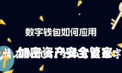虚拟币实时行情在线网站：全面掌握数字货币投资动态