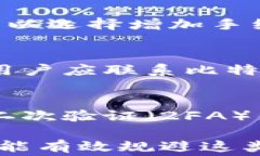 比特派钱包无法交易的解