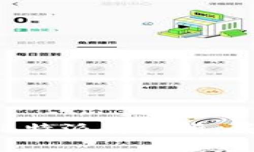 深入探讨B特派交易所：成就与发展