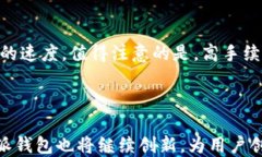 探秘B特派钱包的区块链应