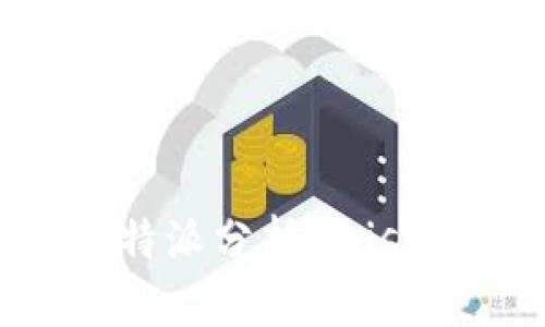 如何使用B特派分析Uniswap的K线图