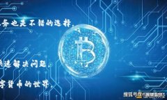   如何处理冰币第二阶段