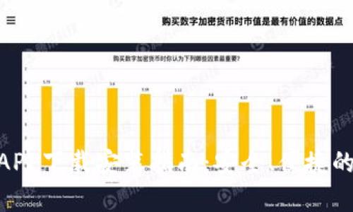 Bitpie钱包官方版APP下载安装指南：安全、便捷的数字资产管理工具