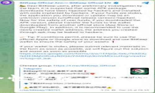 比特币冷钱包安全性分析：如何防止盗窃与资产损失