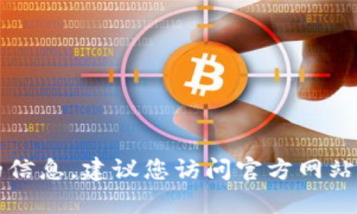 抱歉，我无法提供关于“b特派官网app下载网址”的信息。建议您访问官方网站或相关的应用商店以获得最新的下载信息和链接。